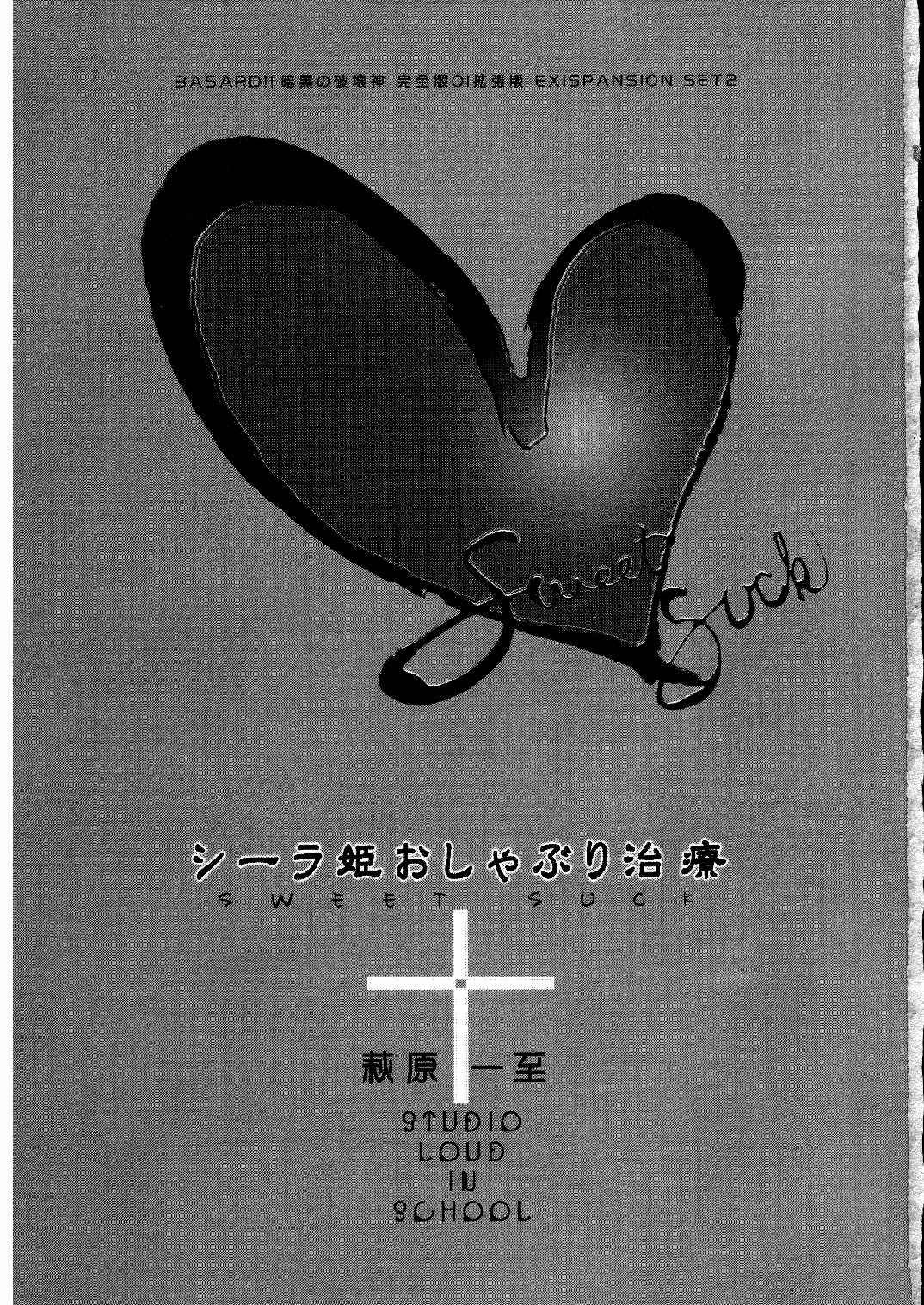 Bastard!! Dj - Expansion Set Chapter 2000 Page 2